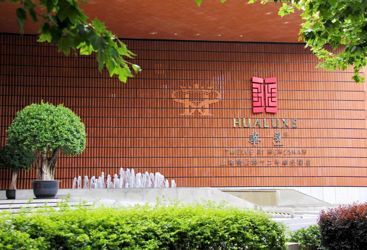 Hualuxe Shanghai Twelve At Hengshan, An Ihg Hotel Exterior foto